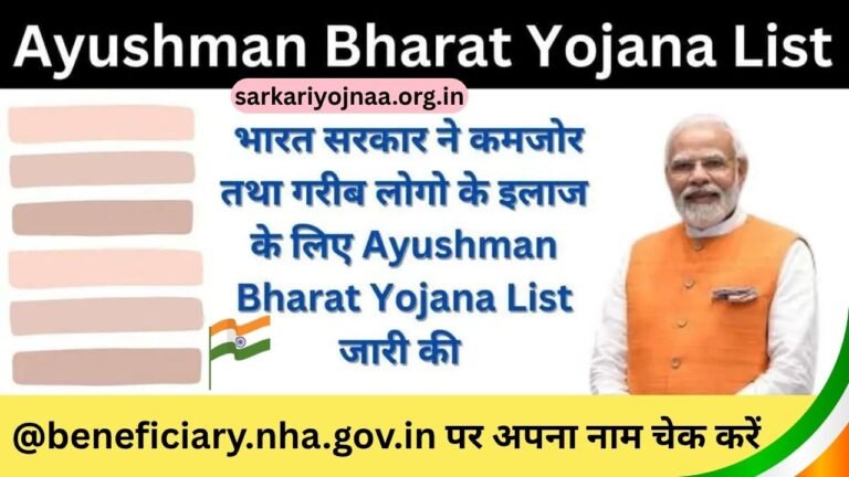 Ayushman Bharat Yojana List 2025