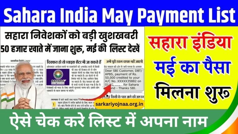 Sahara India May Payment List 2025