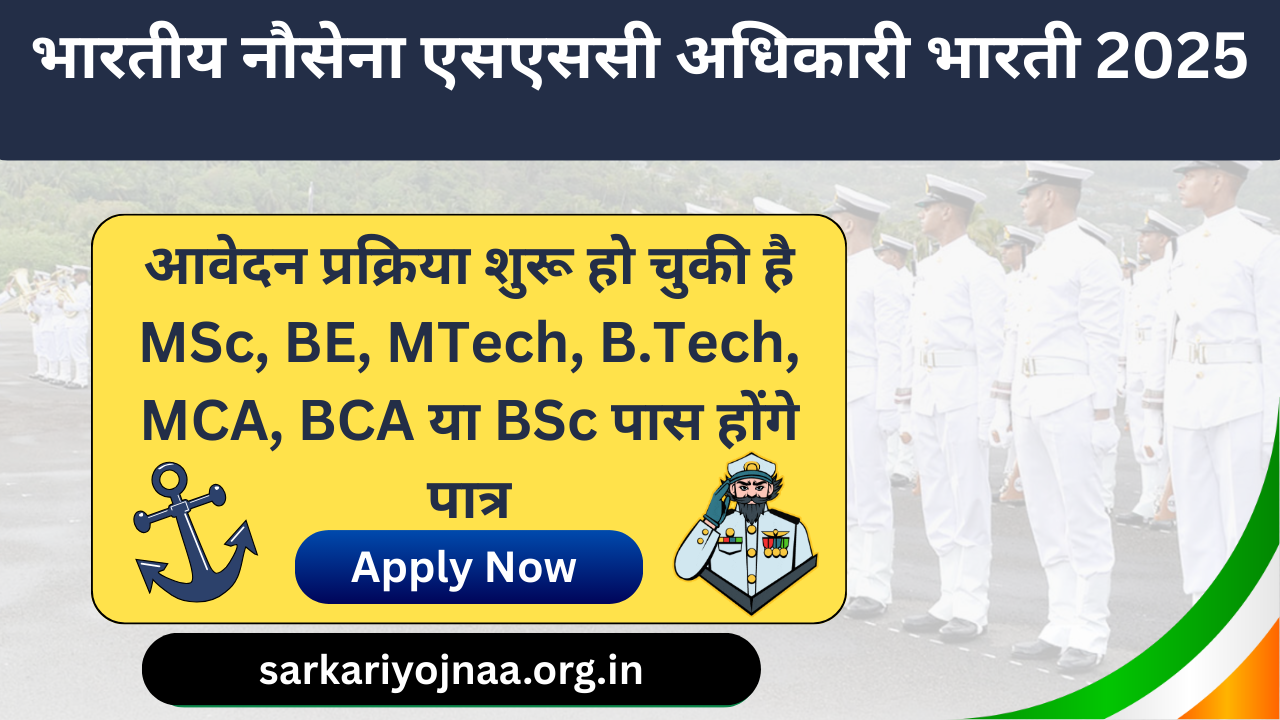 Indian Navy Recruitment SSC Officer 2025