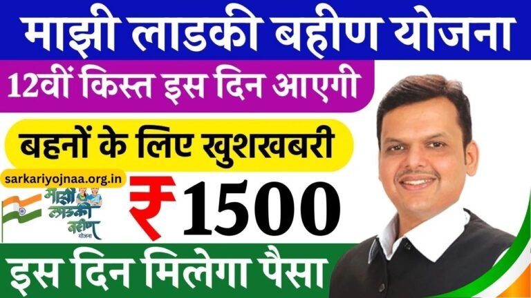 Ladki Bahin Yojana June Installment